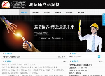 商務(wù)型成品案例站No:8553