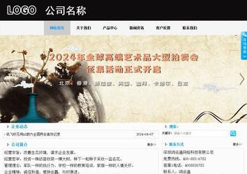 商務型成品案例站No:8553