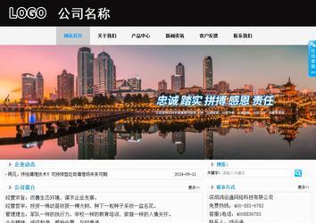 商務(wù)型成品案例站No:8553