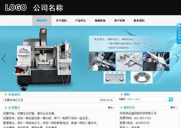 商務(wù)型成品案例站No:8553