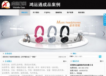 商務(wù)型成品案例站No:8553