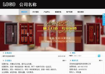 商務(wù)型成品案例站No:8553