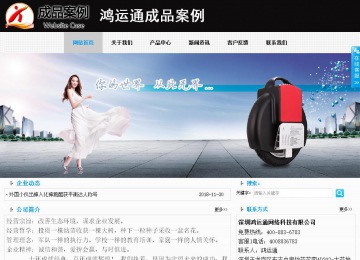 商務(wù)型成品案例站No:8553