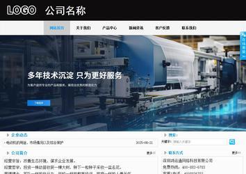 商務型成品案例站No:8553