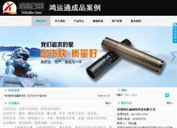 商務型成品案例站No:8553