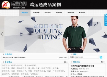 商務(wù)型成品案例站No:8553