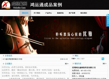 商務型成品案例站No:8553