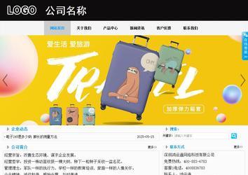 商務(wù)型成品案例站No:8553