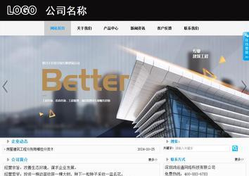 商務型成品案例站No:8553