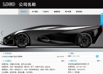 商務型成品案例站No:8553