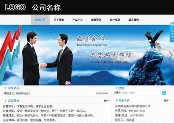 商務(wù)型成品案例站No:8553