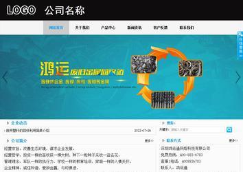 商務(wù)型成品案例站No:8553