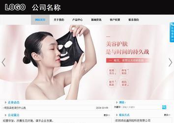 商務型成品案例站No:8553