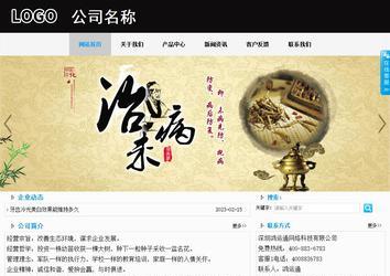 商務(wù)型成品案例站No:8553