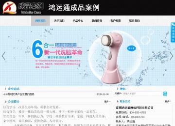 商務型成品案例站No:8553