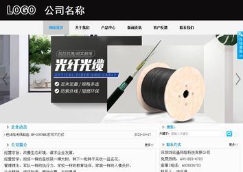 商務(wù)型成品案例站No:8553