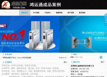 商務型成品案例站No:8553