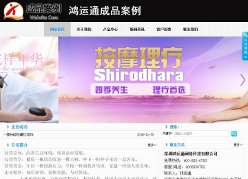 商務(wù)型成品案例站No:8553