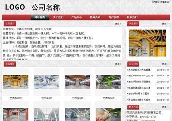 經濟型成品案例No:8578