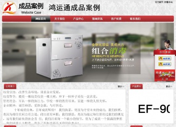 經(jīng)濟型成品案例No:8578