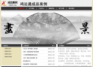 經(jīng)濟型成品案例No:8583