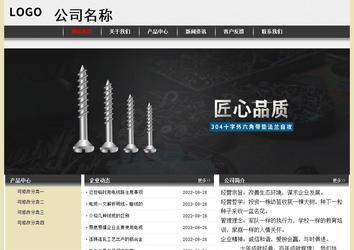 經(jīng)濟(jì)型成品案例No:8583