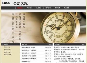 經(jīng)濟(jì)型成品案例No:8583