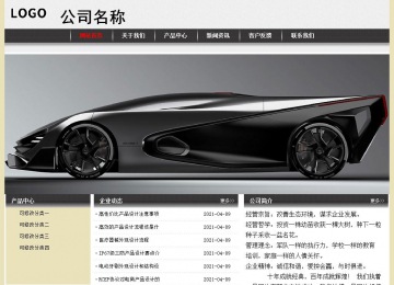 經(jīng)濟(jì)型成品案例No:8583