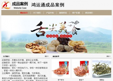 經(jīng)濟型成品案例No:8598