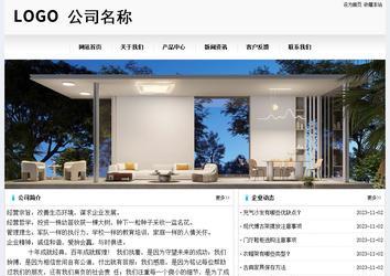 經濟型成品案例No:8601