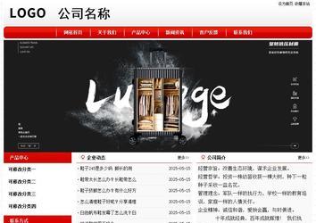 經(jīng)濟型成品案例No:8611