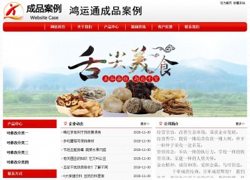 經(jīng)濟型成品案例No:8611