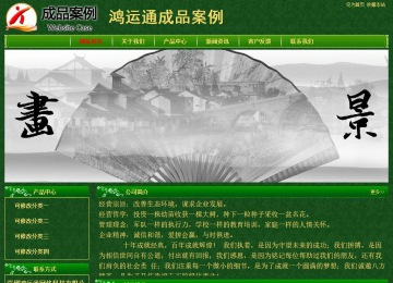 經濟型成品案例No:8619