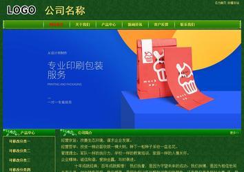 經(jīng)濟(jì)型成品案例No:8619