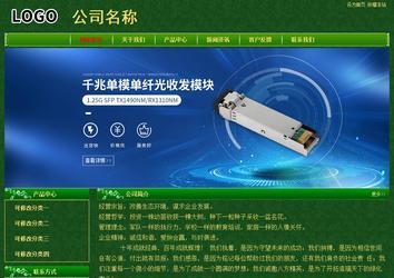 經(jīng)濟(jì)型成品案例No:8619