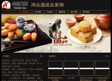 經(jīng)濟(jì)型成品案例No:8620