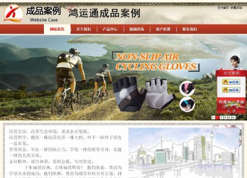 商務(wù)型成品案例站No:8621