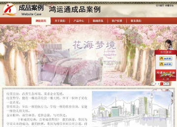 商務(wù)型成品案例站No:8621