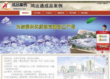 商務型成品案例站No:8621