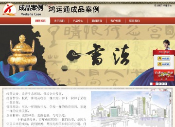 商務(wù)型成品案例站No:8621