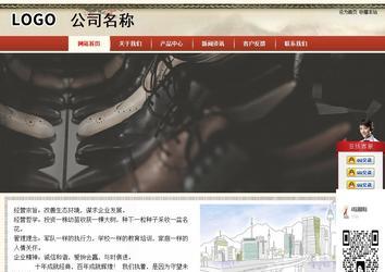 商務型成品案例站No:8621