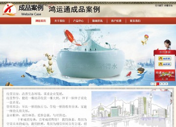 商務(wù)型成品案例站No:8621