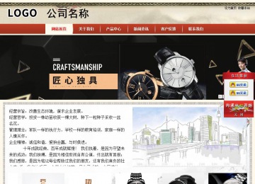 商務(wù)型成品案例站No:8621