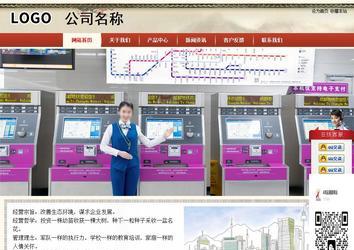 商務(wù)型成品案例站No:8621