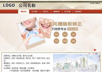 商務(wù)型成品案例站No:8621