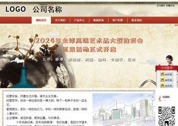 商務(wù)型成品案例站No:8621