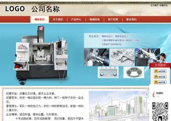 商務型成品案例站No:8621