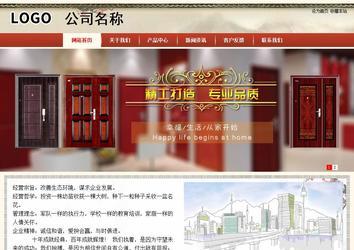 商務型成品案例站No:8621