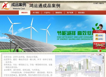 商務(wù)型成品案例站No:8621