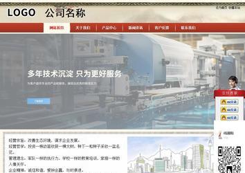 商務(wù)型成品案例站No:8621